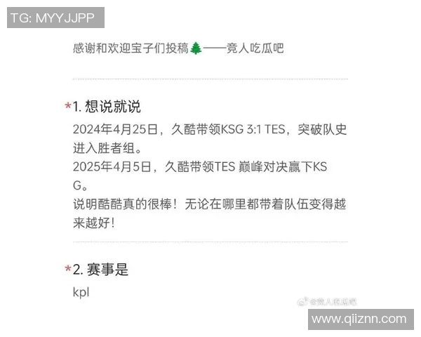 王者荣耀战队TES的转型之路与未来发展深度解析